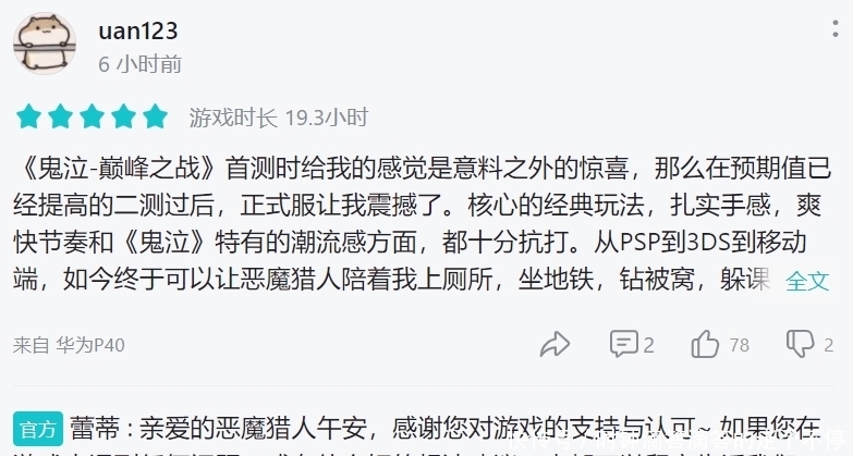 玩家|《刀剑神域》手游一周就凉？分数不到鬼泣一半，玩家口碑公开处刑