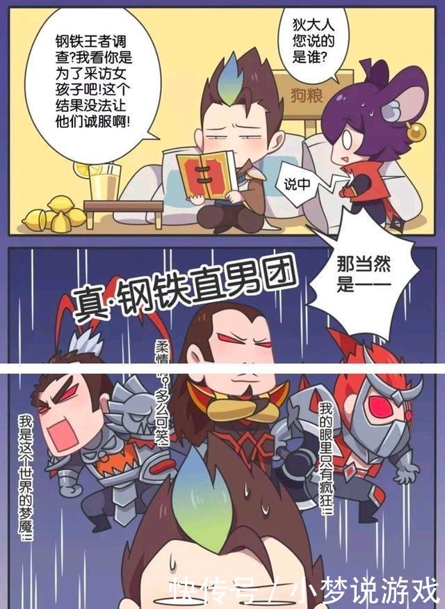 王者荣耀漫画，狄仁杰当场戳穿李元芳，李元芳为什么要接近女孩？