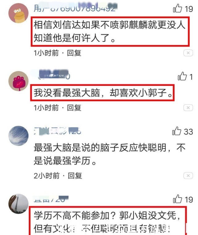 蹭完爹的热度，又开始蹭儿子郭麒麟被喊话限期退出《最强大脑》