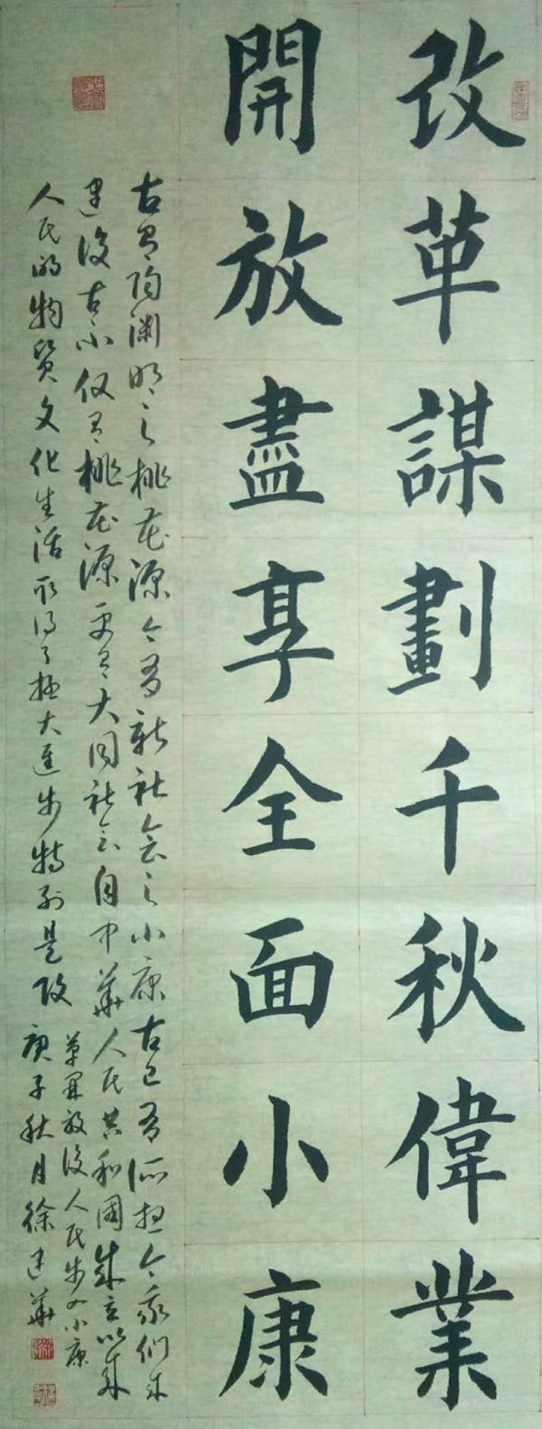 小康|文艺庆小康,书画展宏图