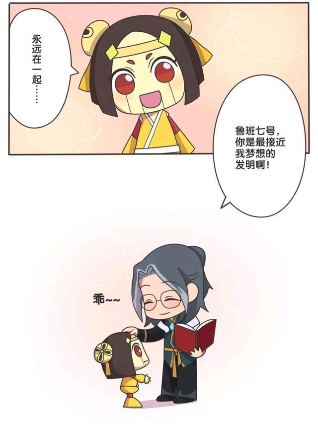 漫画|王者荣耀漫画:鲁班七号有六个哥哥?他的六个哥哥是什么样子的?