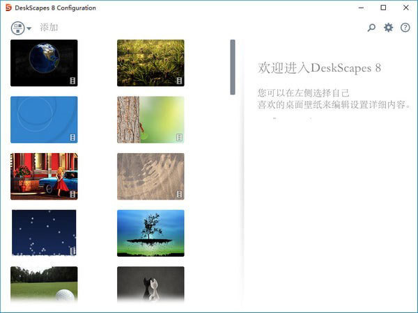 Deskscapes 8中文破解版