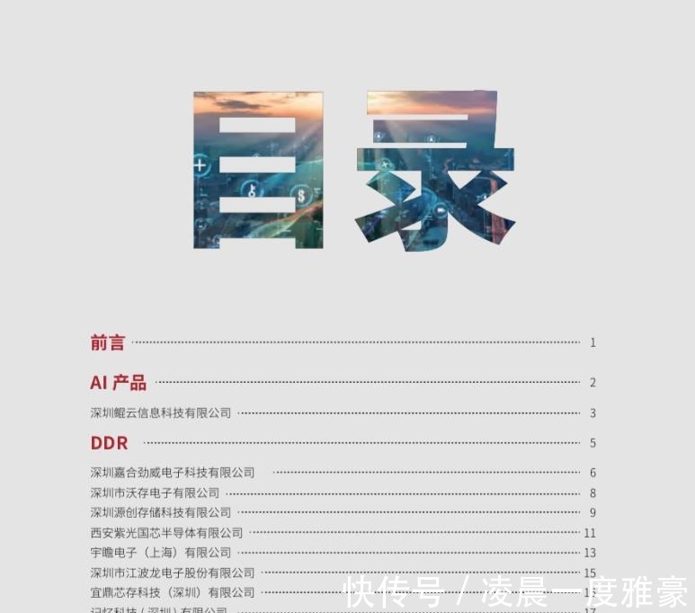 重磅|拥抱信创国产化浪潮，《飞腾硬件生态产品手册》重磅发布！