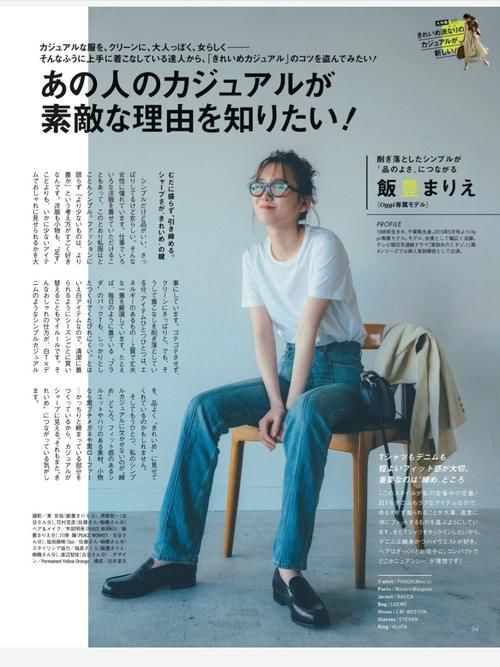 色泽感|教你用一条“牛仔裤”搞定夏季穿搭，其实时髦没有那么复杂