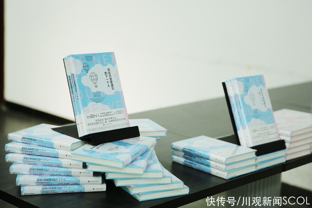 人性#全球超级畅销书作家米奇·阿尔博姆新作出版 洁尘从悲伤中读到人性的温暖