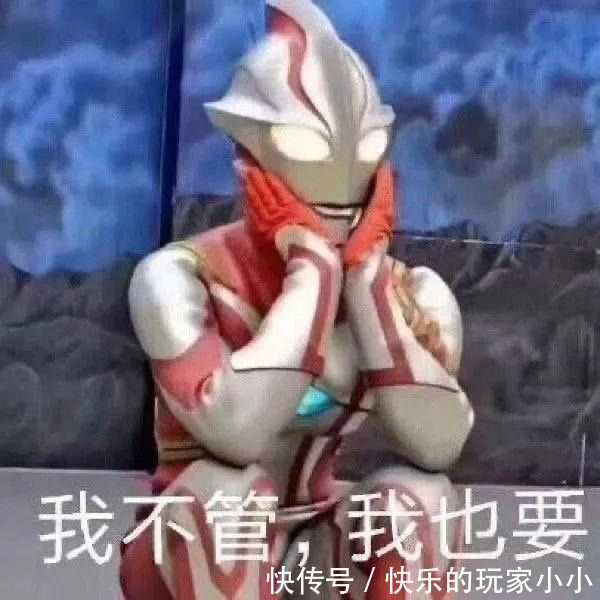 归来的奥特曼|哈哈哈哈哈,千万不要给男生发任何奥特曼表情包