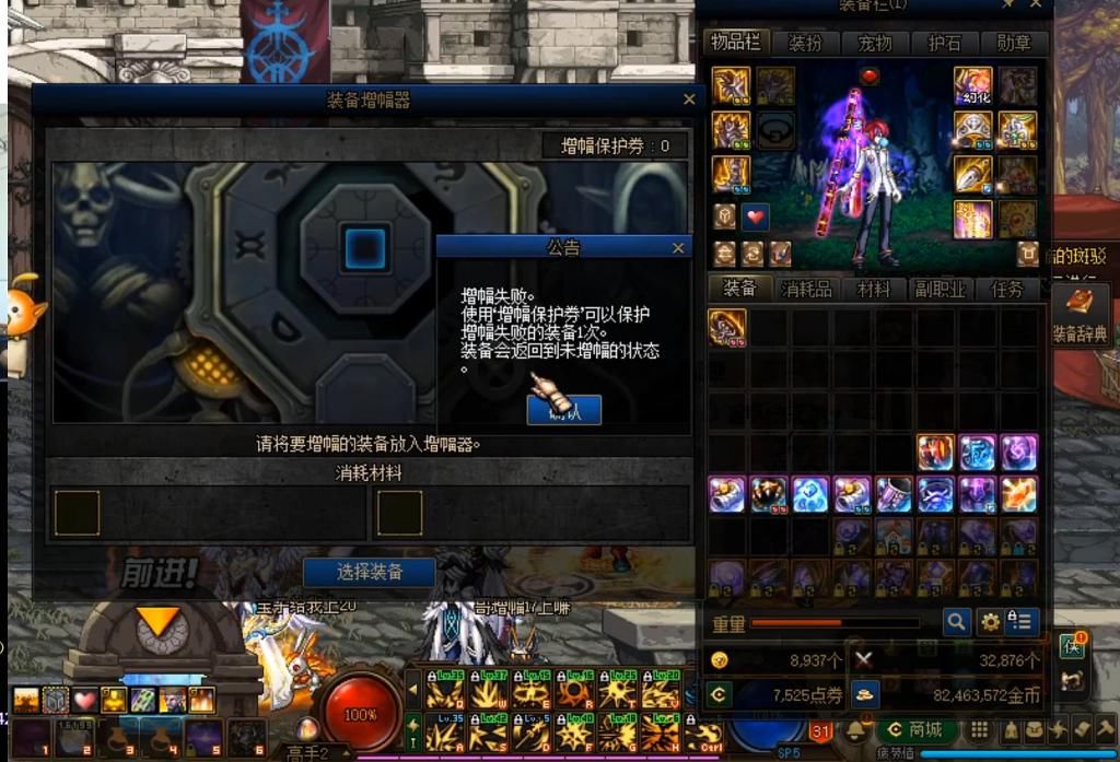国服|DNF：旭旭宝宝增幅频频失利，帮国服第一冰洁增幅，差点全身被毁