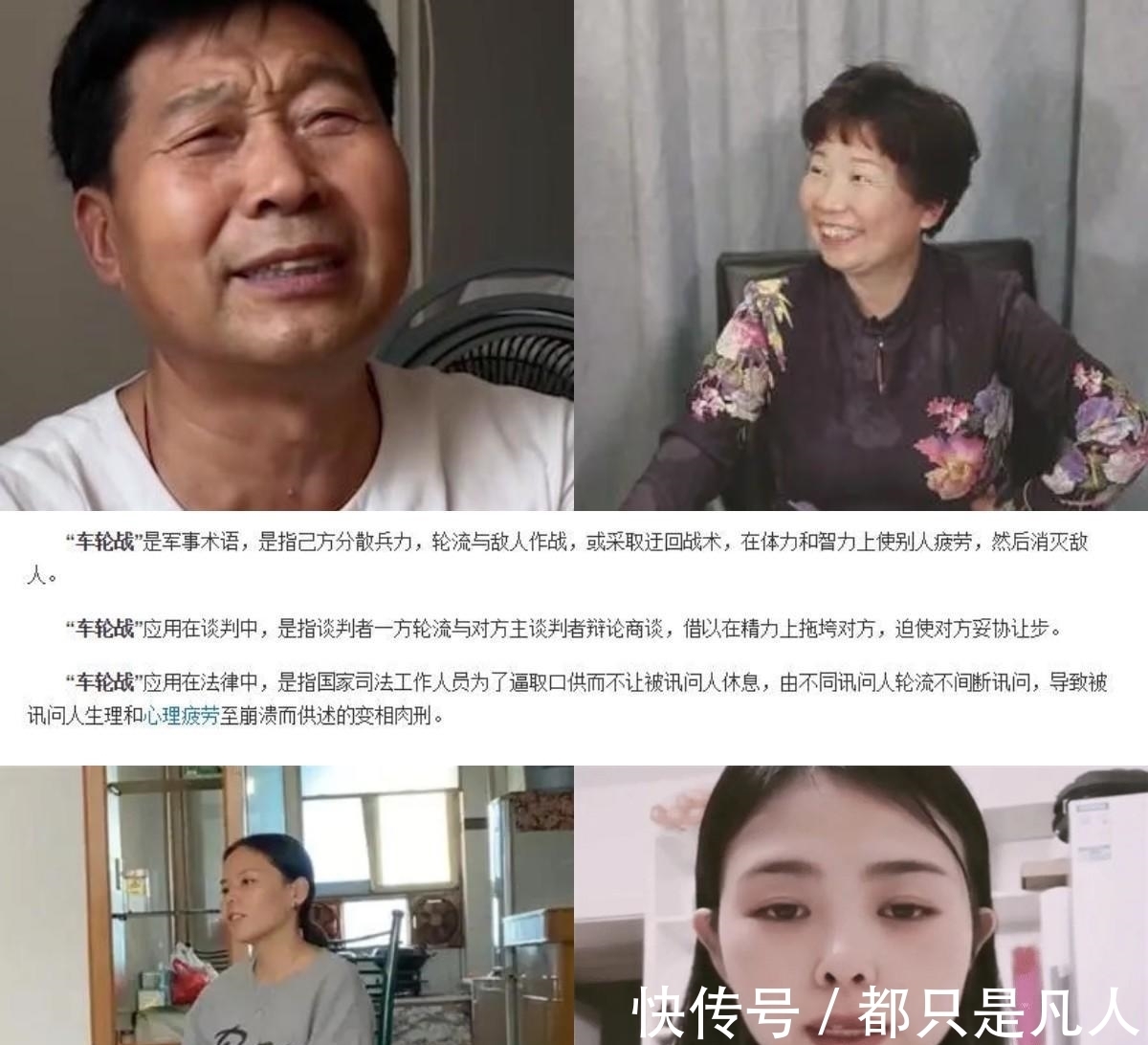 直播|错换人生，郭希宽侄女亮相网络，直播坦言：杜新枝养老是大问题！