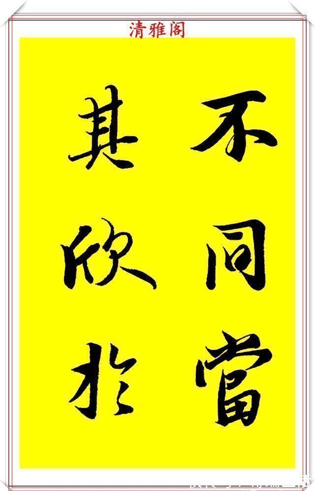 中国美术学院！90后书法达人林家乐，临《兰亭序》3年成果展，翰墨风流极品书法