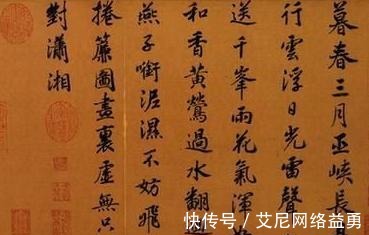 秦桧|蔡京、秦桧虽然臭名远扬, 但书法作品却毫无争议