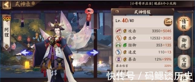 巫女|阴阳师：225％爆伤的难民玉藻前也能过巫女大蛇