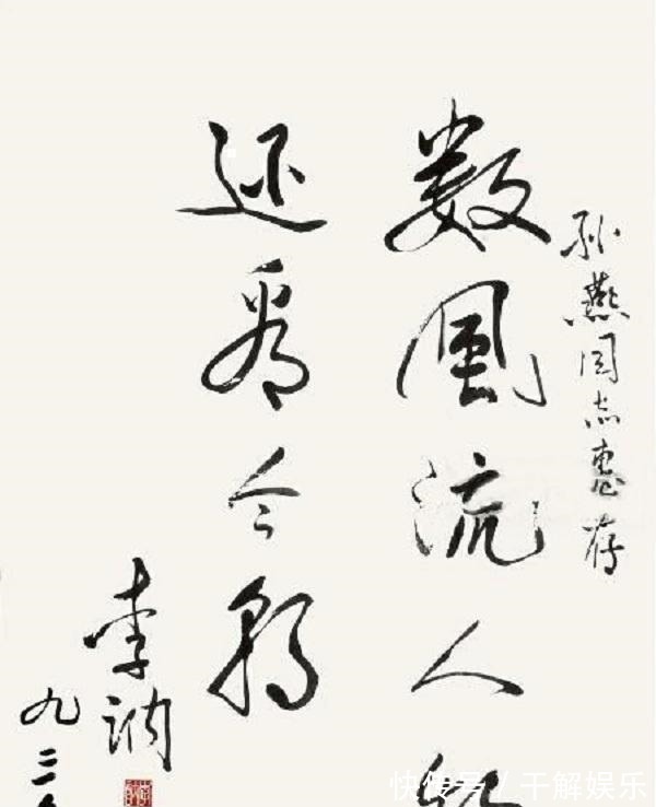 沁园春·雪@实拍江青女儿李纳书法,颇具父亲风范,字迹遍布全国,今78坐轮椅