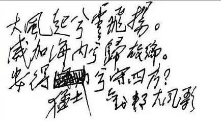 硬笔书法#102岁高寿数学家苏步青的楷书不可小觑,碑骨颜韵,笔笔圆润稳重