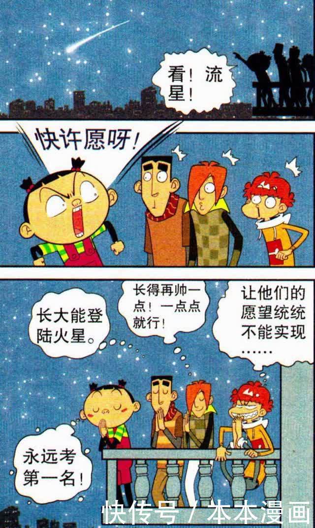 衰漫画：虽然阿衰变成了超级英雄，可大家还是很嫌弃他