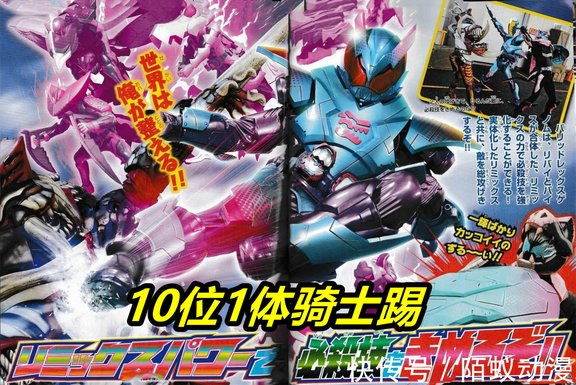 一辉|假面骑士Revice:兄妹三人同时强化,10位1体暴龙,骑士踢超级猛