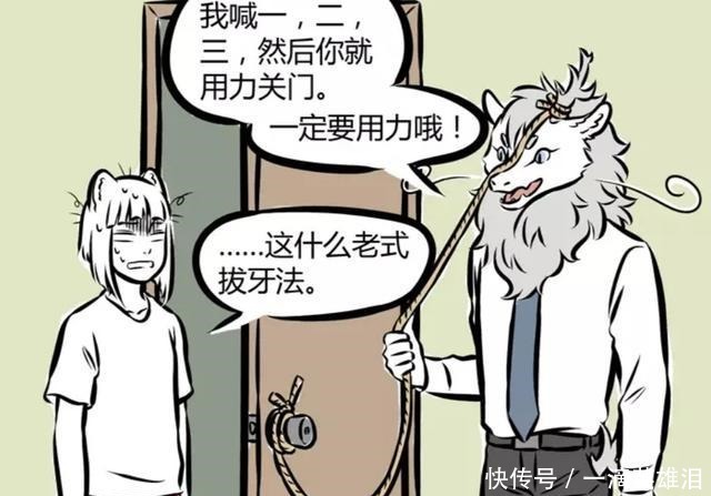 非人哉九月拔烈烈龙角，见识了烈烈发型秀，龙女龙角怎么回事