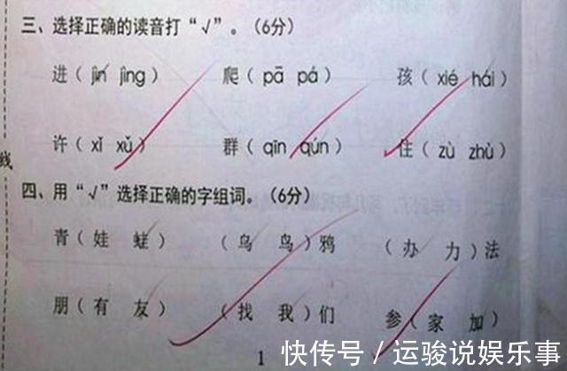 扣分|7岁女童考99.5分回家大哭,看完扣分题,没想到妈妈也忍不住哭了