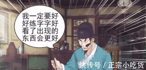|搞笑漫画 老杜练了一手好字,为什么愿望还是没能实现