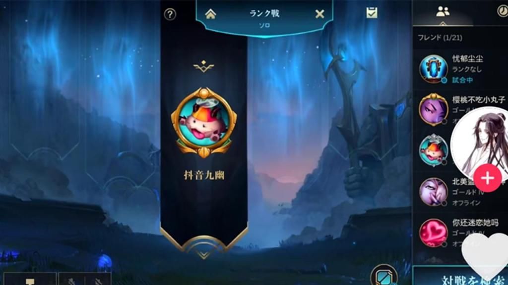 LOL|故意给王者抹黑？国服守约称LOL手游有手就能上王者，到处找大腿才上黄金