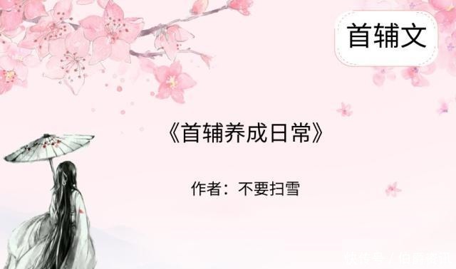 只手遮天|首辅文,他是只手遮天的丞相大人,冷情狠戾,却独独对她宠之入骨