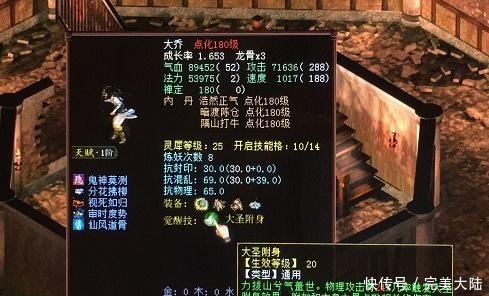 晒出|大话西游2玩家晒出五只蹴鞠宗师 这是足球迷还是个性宝宝养成者