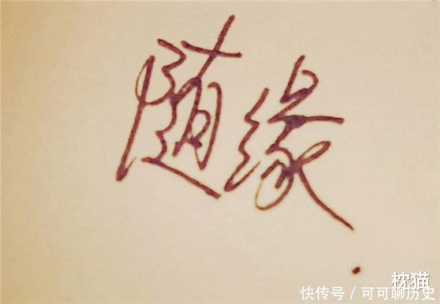 罗状元一首《醒世歌》,道尽世间百态