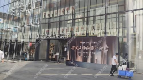 华润城|有娃多加5分华润城润玺一期积分办法流出，项目方网传版非官方发布