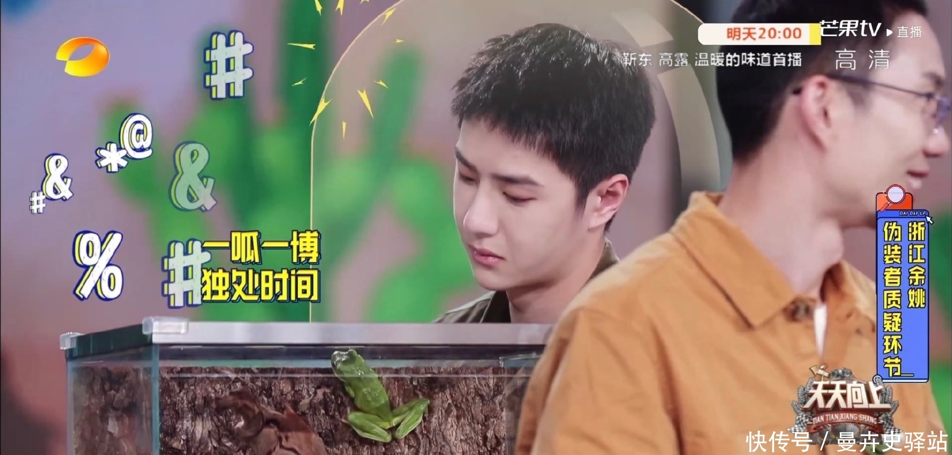 撒娇 请保持清醒!撒娇在王一博这里不好使,一句话让你摆正心态