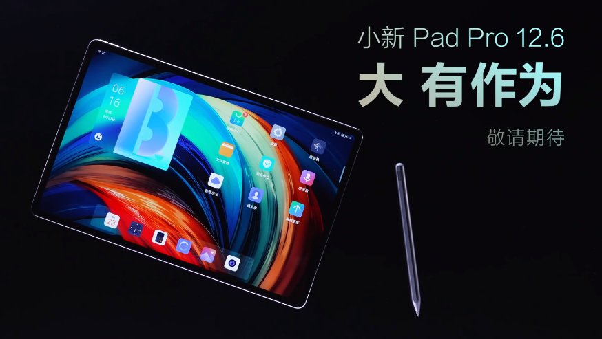 内测|联想 ZUI 13 系统即将随小新 Pad Pro 12.6 内测