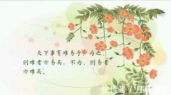 中国传统文化#古人写在典籍里的十句话,句句发人深省,包含无穷人生智慧