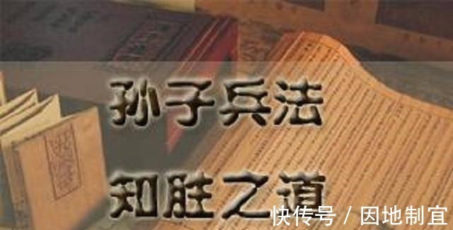 进攻@孙子兵法背熟五句口诀,无论何时何地,都能立于不败之地!