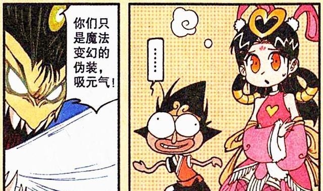 娥姐|大话降龙:娥姐和魔王一见钟情?两人完美诠释“婚前婚后”的区别