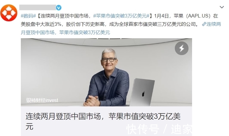 iphone|销量霸榜、市值破3万亿，苹果中国市场“大逆转”背后的三点原因