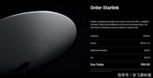 99美元：马斯克星链项目启动卫星互联网全球接入，将独立上市