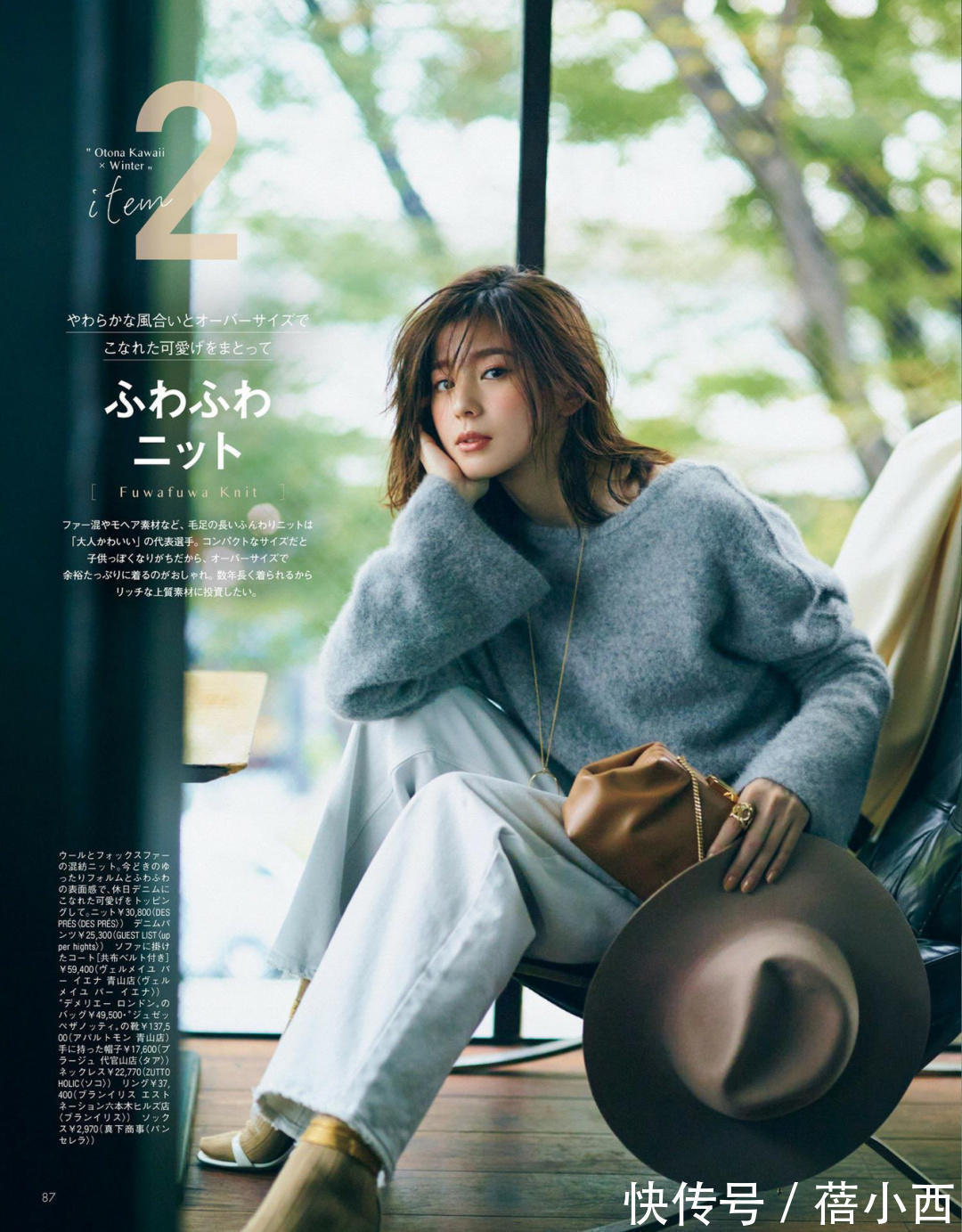 纯白色 冬季还是穿“毛衣”最优雅,学日本时髦精这样搭,遇见更美的自己