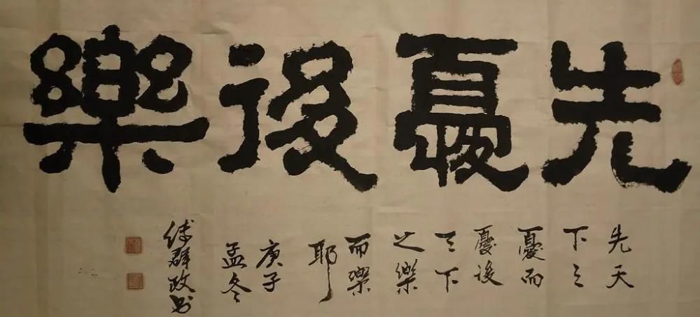  傅群政|中国当代书法爱好者——傅群政