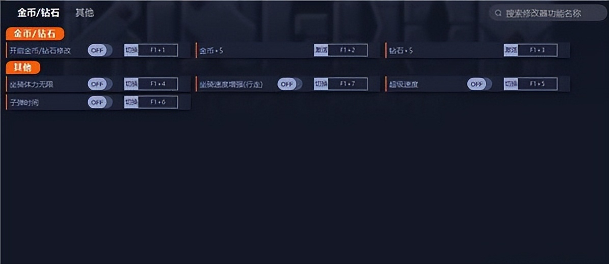 王国两位君主六项修改器下载-王国两位君主修改器一休大师版 v1.0-423下载站