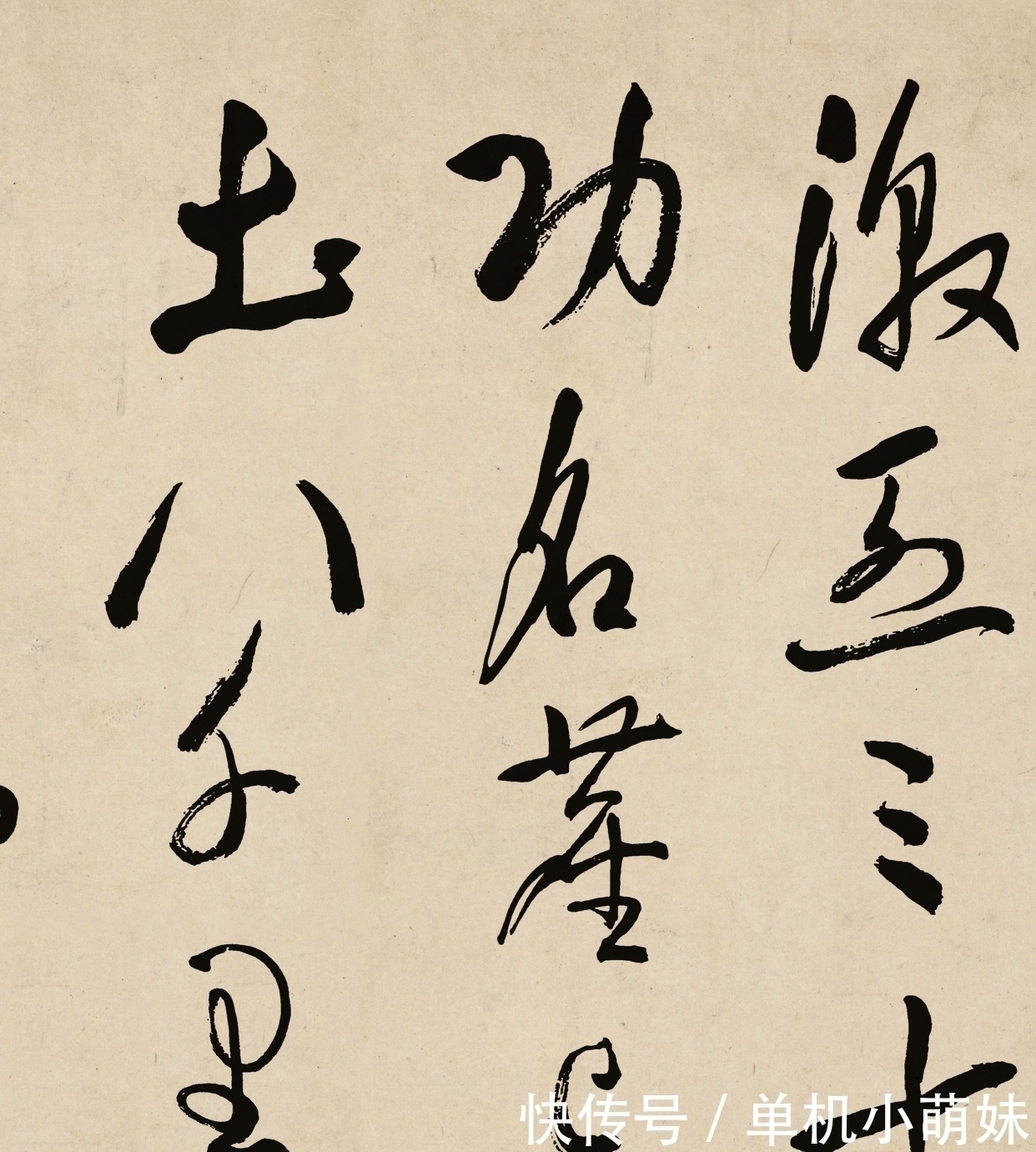 王羲之!他的书法奇丑无比,老百姓根本看不懂,为啥被誉为“近代草圣”?