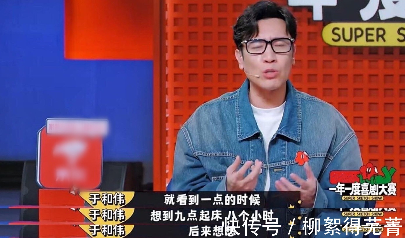 社恐重度手机依赖患者一档综艺节目暴露了不一样的于和伟