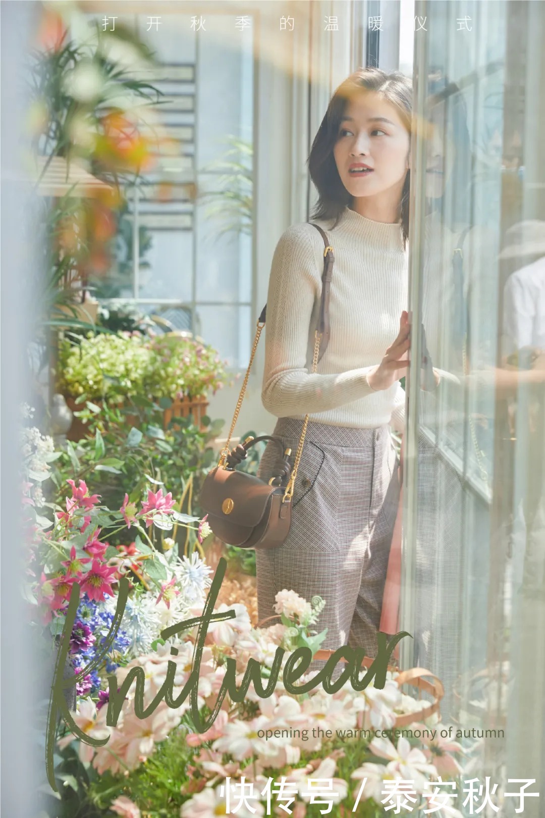 冬去春来,一件“初春衫”,帮你轻松搞定换季搭配烦恼!