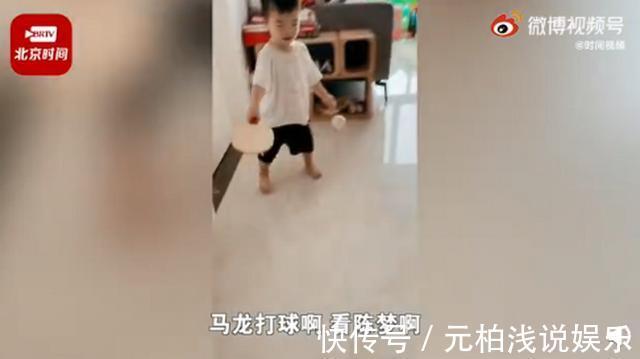 萌娃|厉害了!2岁萌娃模仿马龙陈梦孙颖莎打球,妈妈:孩子对乒乓球很感兴趣