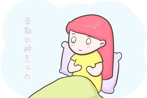 营养均衡|宝妈提问：孕29周手脚都会肿，一按一个坑怎么办？