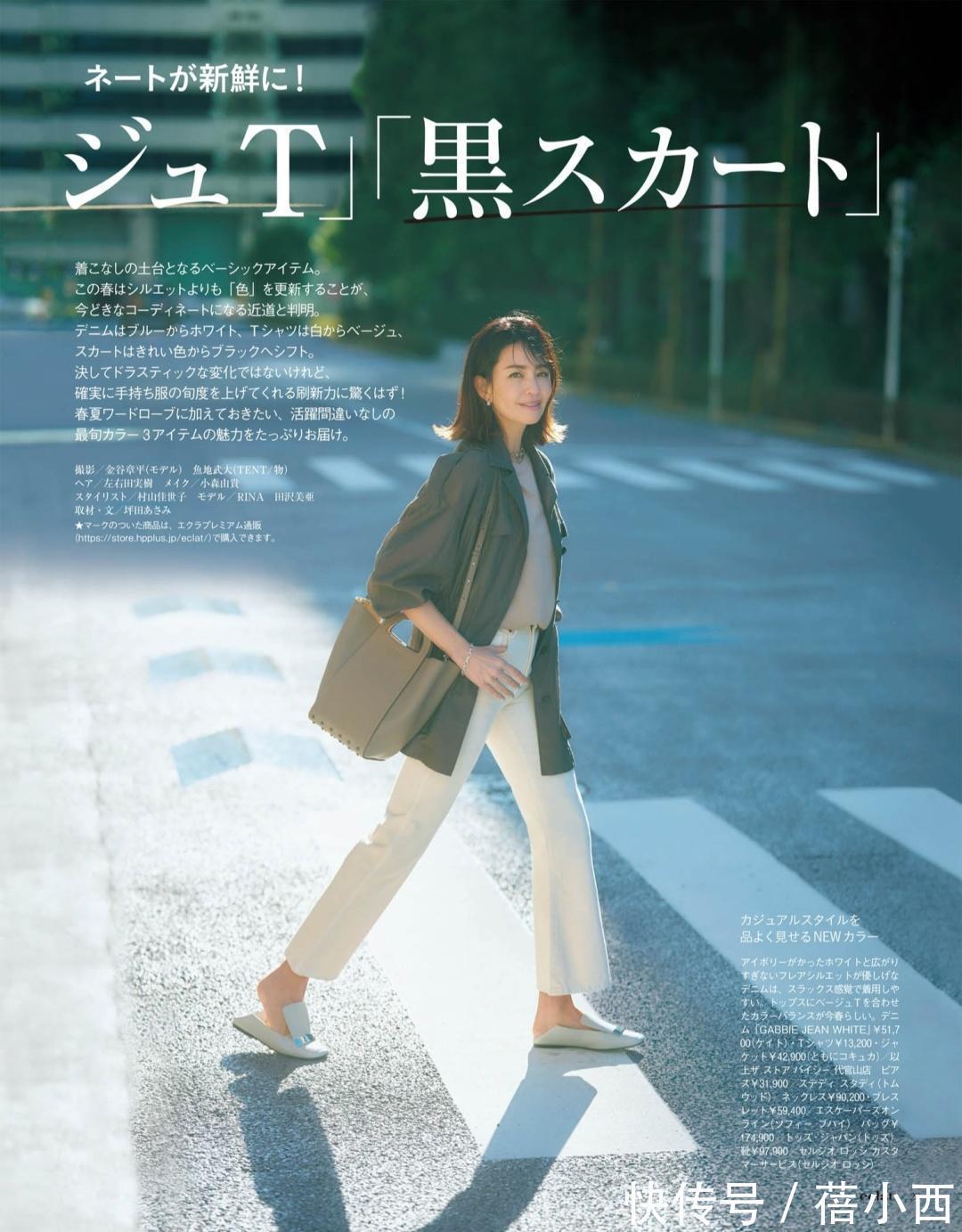 小白裤|会穿衣的女人都爱穿“小白裤”，看日本女人的穿搭就知道，真优雅