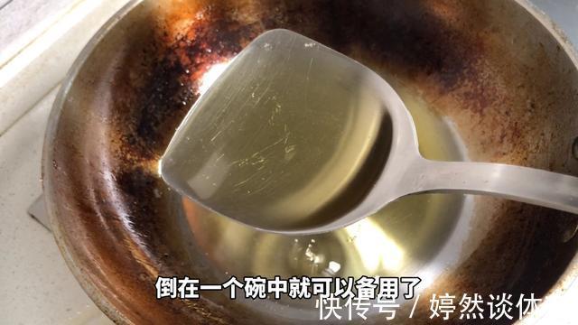 新油|炸过食物的剩油别丢掉了,教你一招,剩油变新油