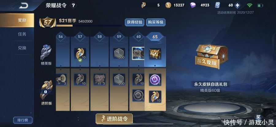 战令|60级战令宝箱6选1,新手选鲁班,高手选关羽,真会玩的选她