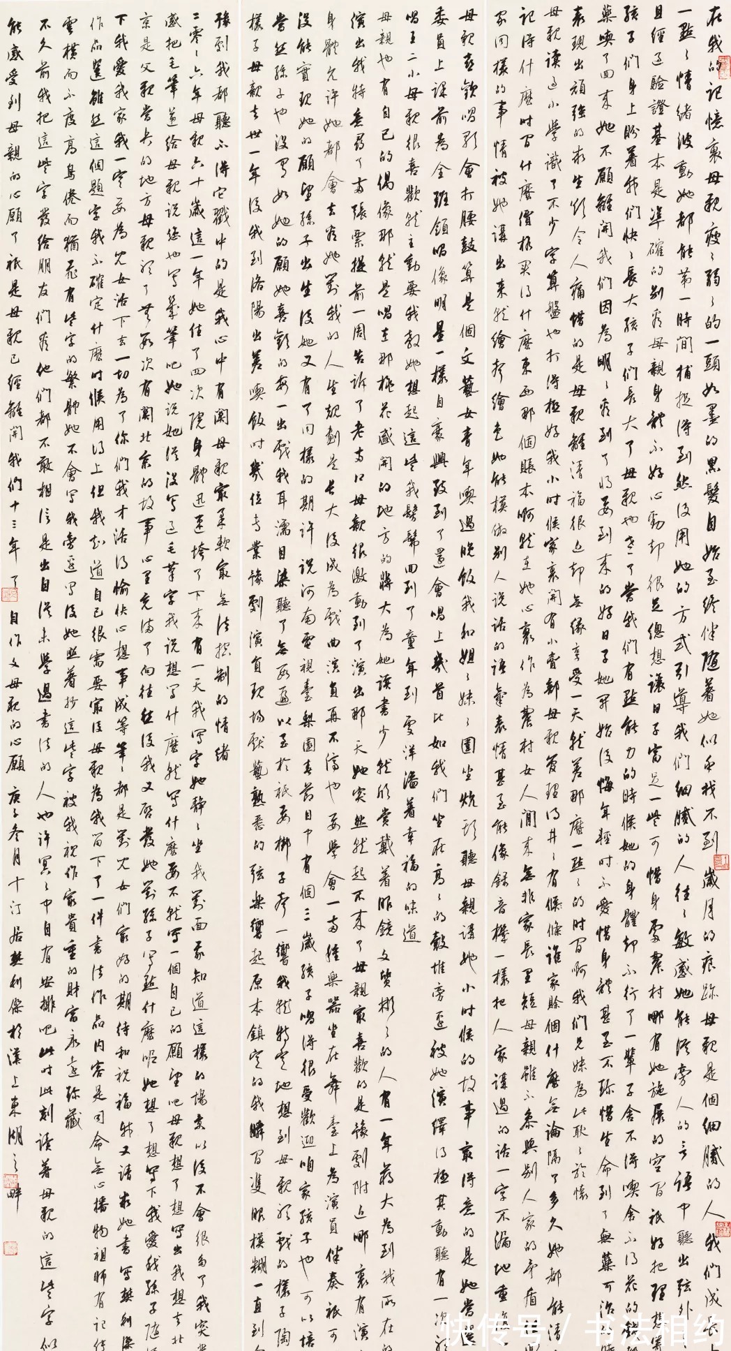 行书$主打董其昌格调,轻松拿捏兰亭奖,清雅温婉,成大众传阅的焦点