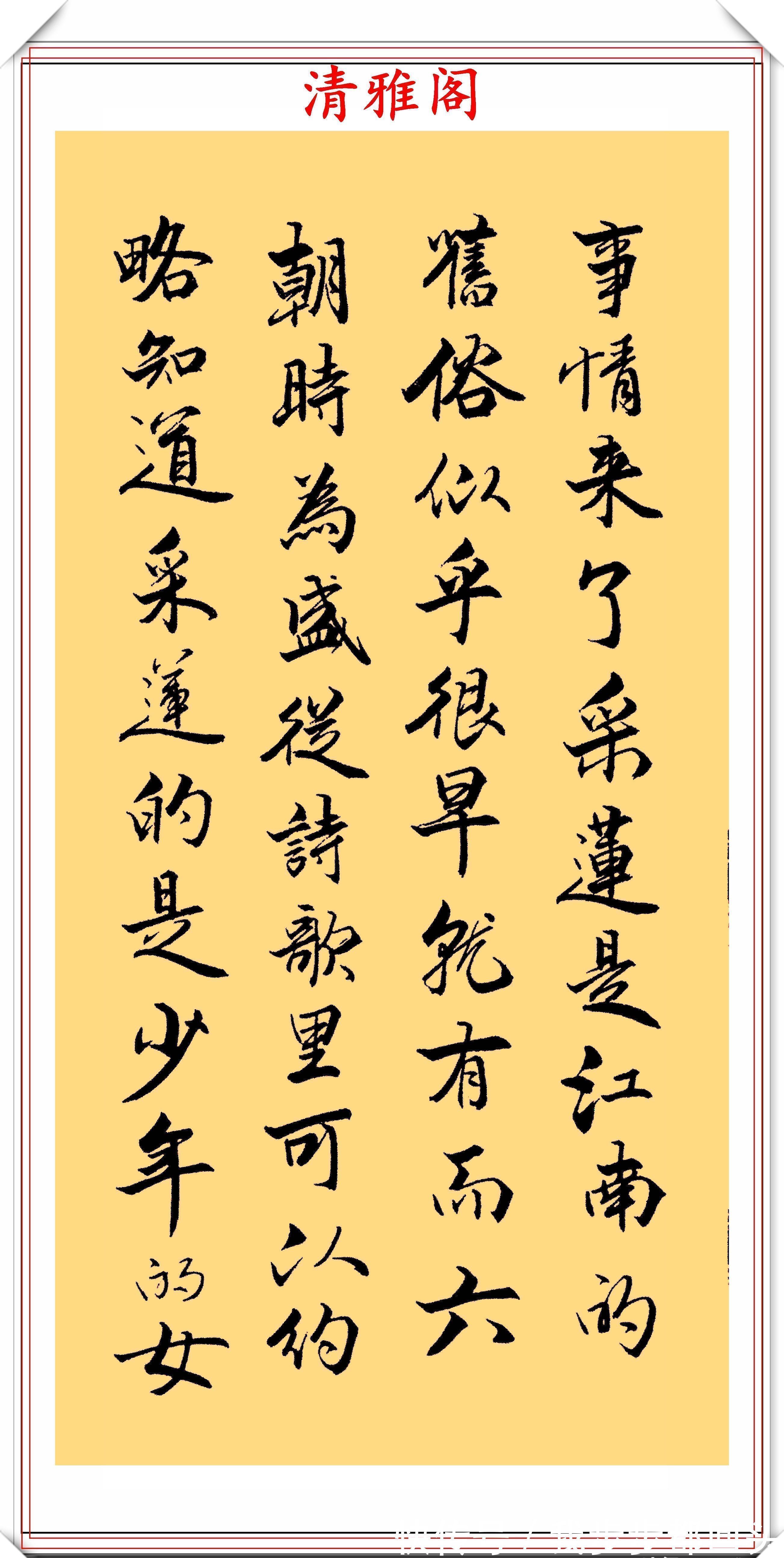 书法$业余书法达人周卫星,行书朱自清《荷塘月色》,网友:可入中书协