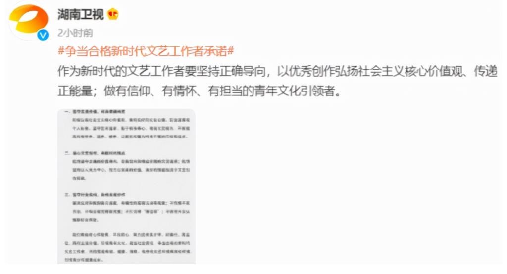 原班人馬|網(wǎng)傳湖南衛(wèi)視新消息，主持人汪涵被換，似乎要迎來大整改