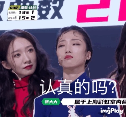 晋级却不开心孟美岐愣住,杨超越被迫鞠躬,《炙热》有剧本实锤