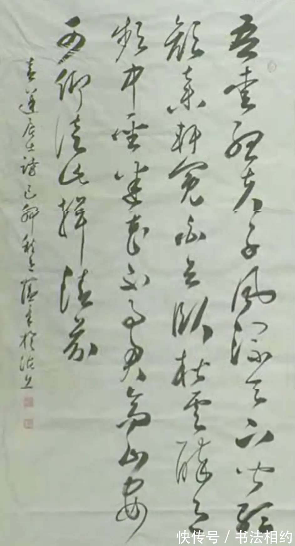 绵意$田蕴章草书满纸“缠绵意”,很是平淡无波澜起伏,却俘获大众芳心